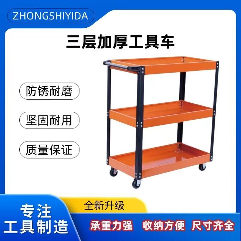 车间三层加厚移动汽修工具车