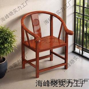 实木围茶椅椅老式 靠背椅椅扶KCA圈手椅橡胶木休闲家用办公主椅人