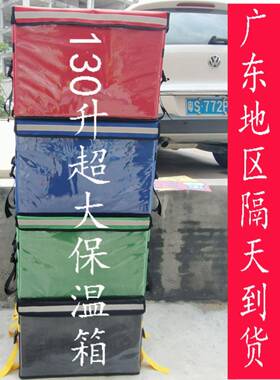 6BF756M85776130大号配送外箱L卖包送餐包便包保温包保温箱保温袋