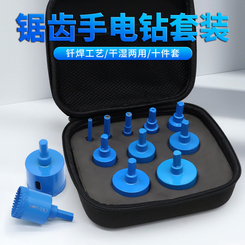 锯齿钎焊干打瓷砖岩板开孔器