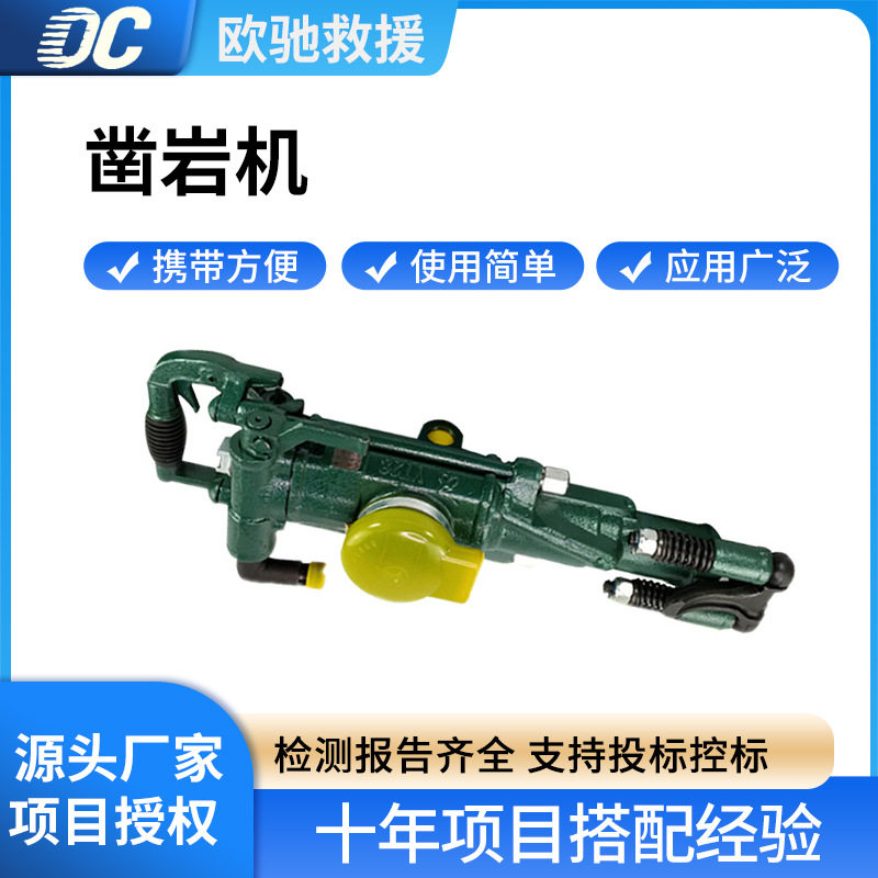 手持式凿岩机岩石破碎混凝土捣碎