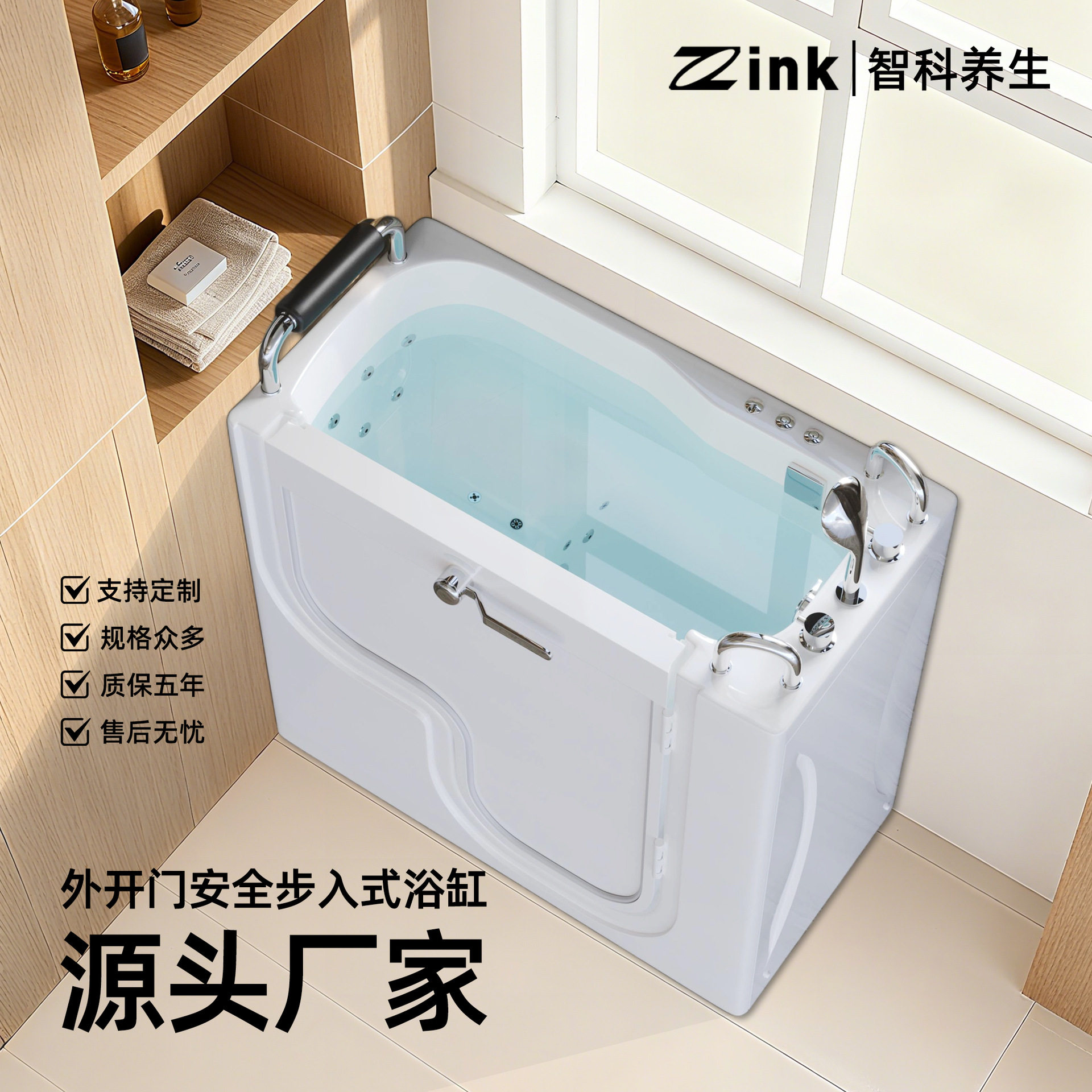 无障碍步入式侧开门助浴按摩缸