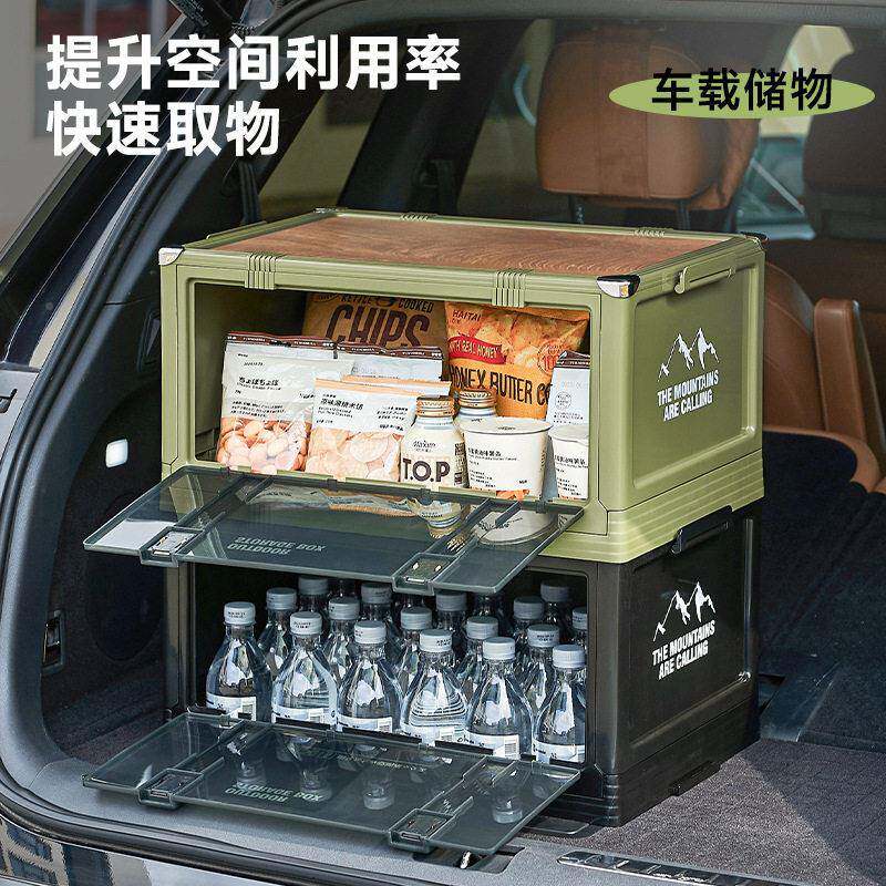 DD2548户外露箱野车载后备整理箱大容量可便携式加营厚木盖折叠餐