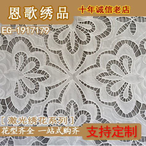 9088精梳棉绣花花边雕孔打孔