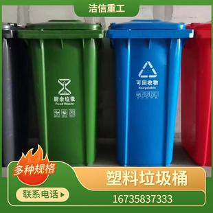 垃桶户外240l282分类塑卫脚踩环挂车料垃圾箱小区1圾20l大号圆桶