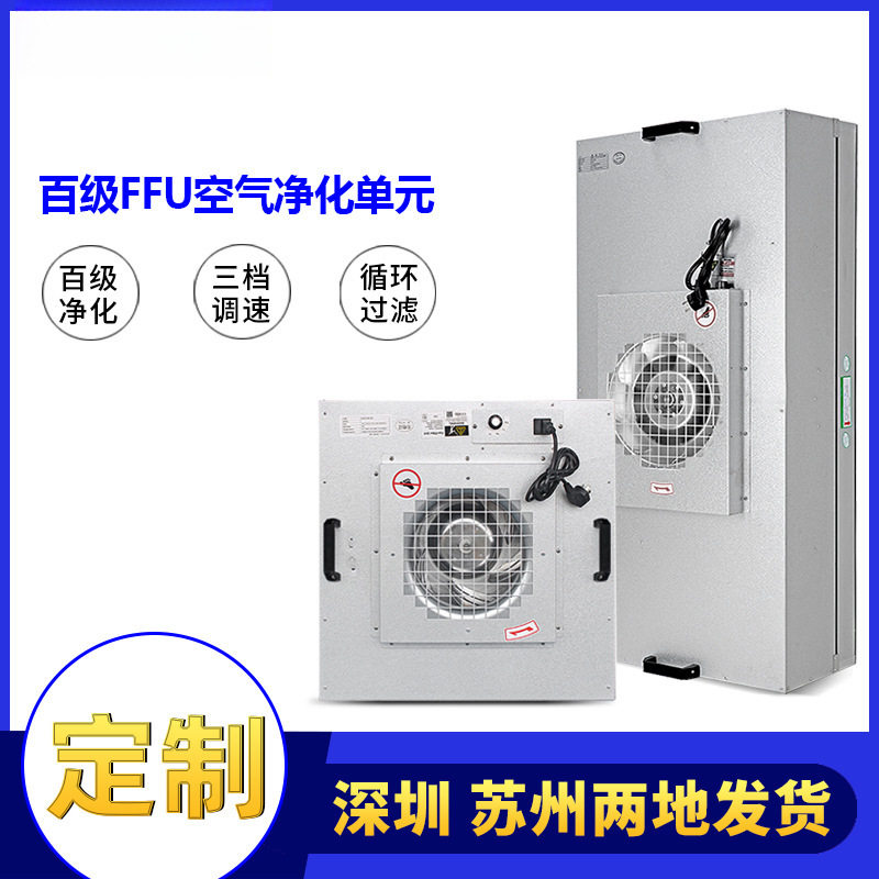 工业FFU空气净化器过滤网