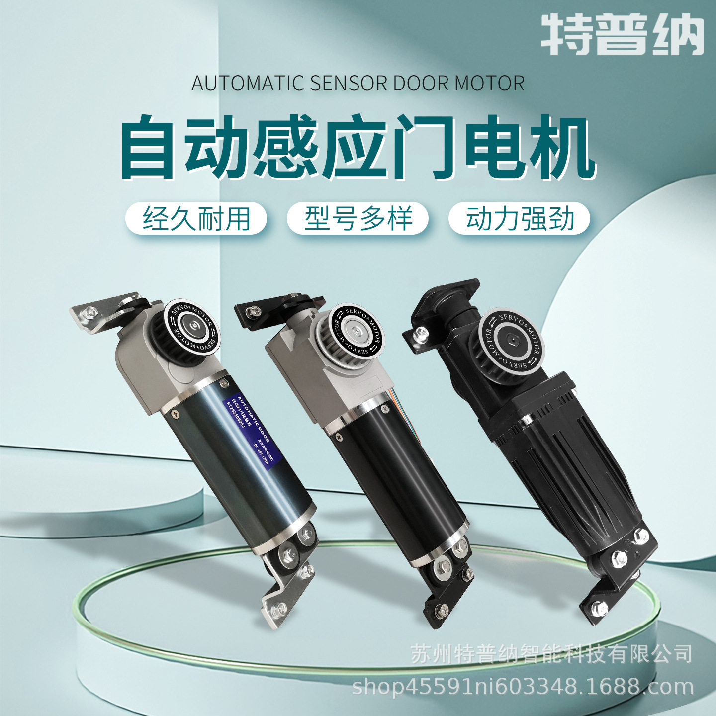 特普纳自动门马达玻璃感应静音