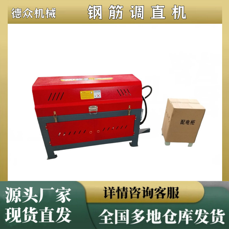 4-12圆钢螺纹钢调直机快速?