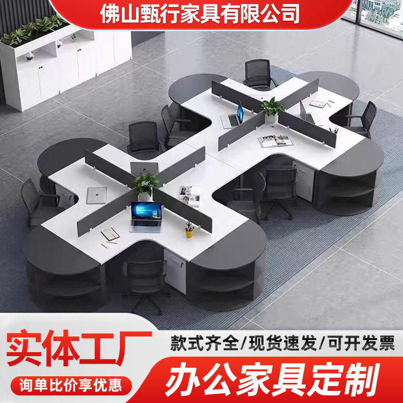 创意办公桌椅组合十字型四人职员桌3/4/6/8人L型圆弧异形员工桌