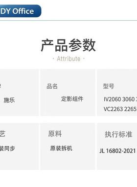 富士施乐IV-C22603CIV-C2260226C2265定影器C单元V2060C3065C360