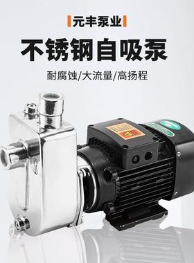 化工304/316不锈钢自泵泵工业耐高温耐酸碱循环/220v34898吸0v