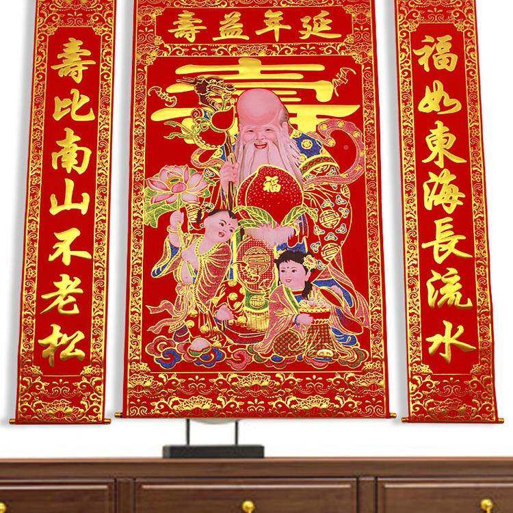 加厚植布绒烫金彩362色寿星中堂挂画客厅挂联对老人祝农寿村联堂