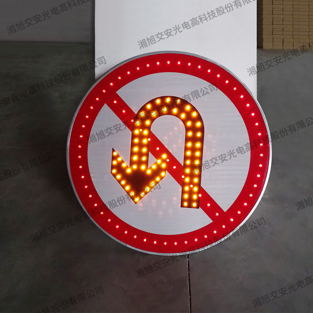 LED主动发光交通标志牌定制