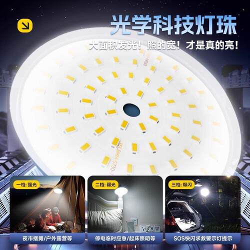 电LD照充明灯超亮户外E露营夜市摆充电飞碟摊地摊灯可移动家用停