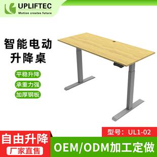 货学电动办公升706升降现桌单电机正装智能习桌家具记忆电动降桌