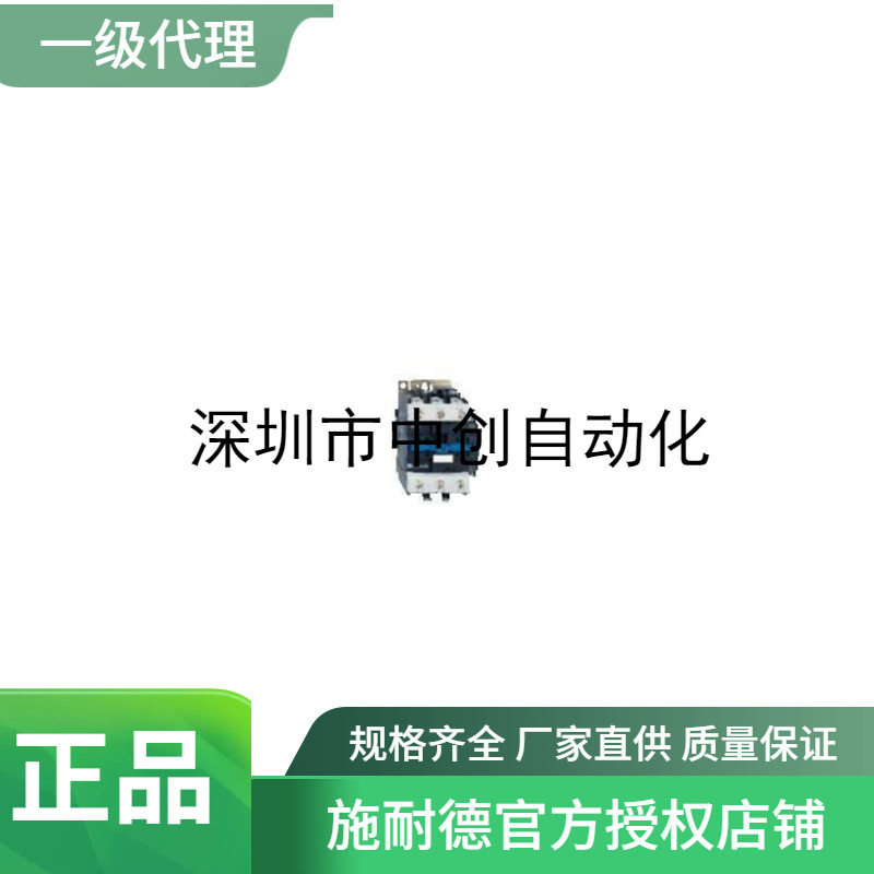 LC1D205M7C现货交流接触器LC1-D25M7C LC1D40004F7