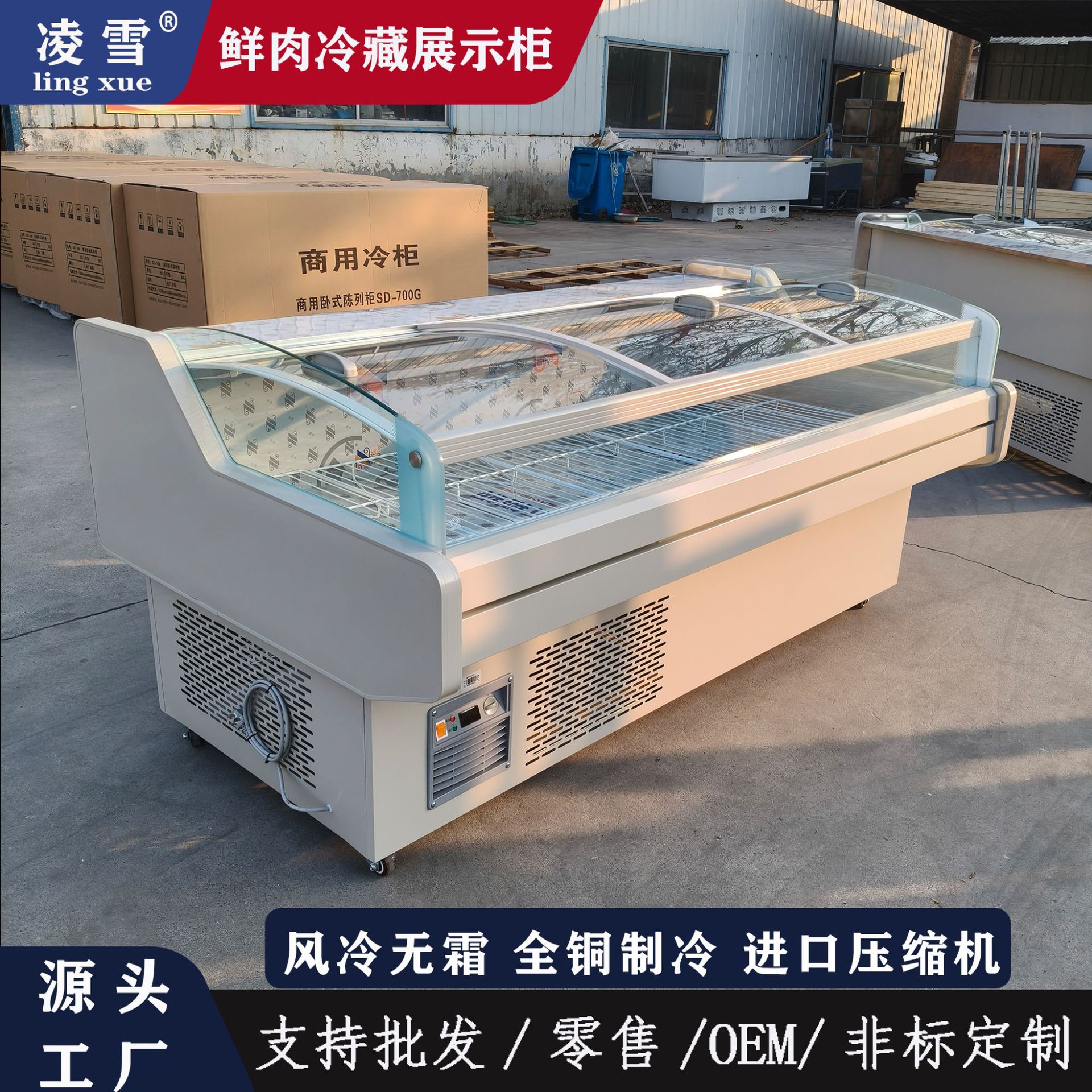 凌雪透明玻璃冰柜厂家牛羊肉蔬菜保鲜冷藏展示卧式直冷风冷鲜肉柜