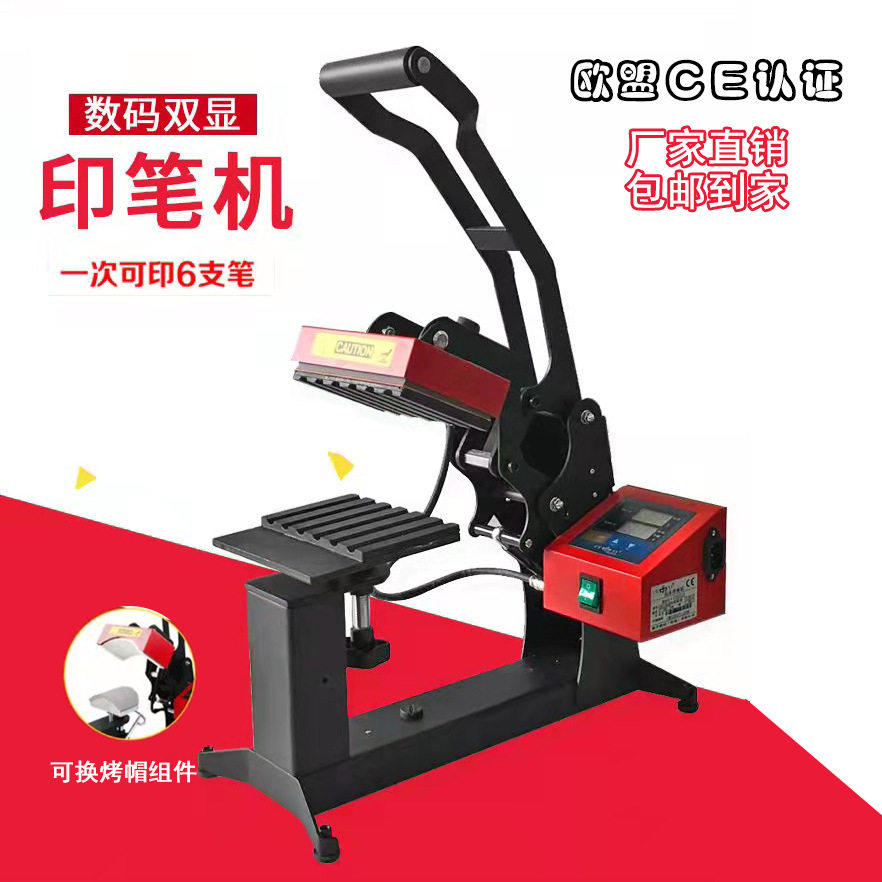 液晶数码双显热转印烫笔印logo