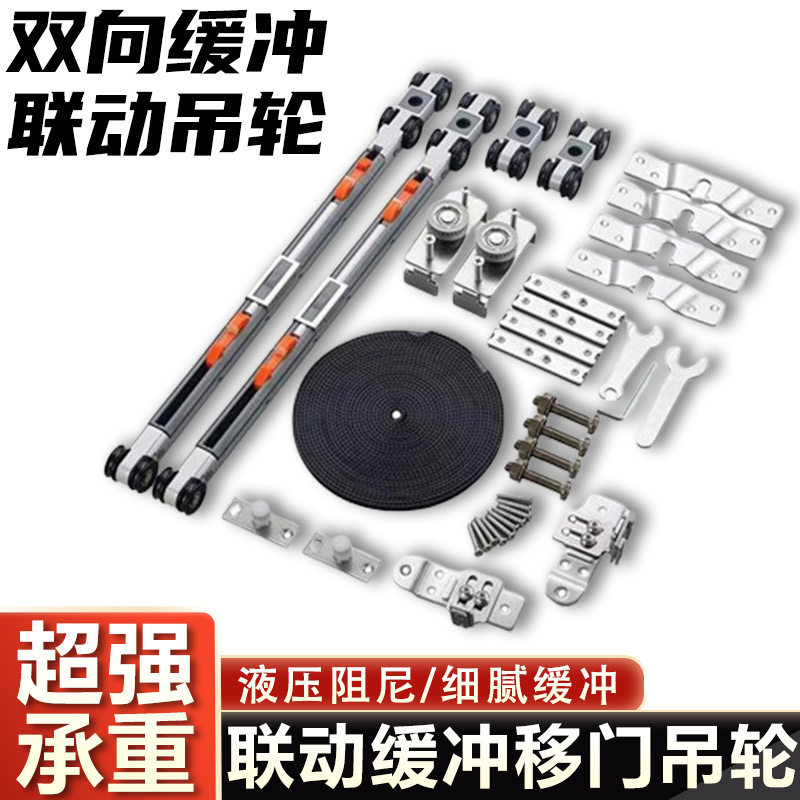 推拉门木门双向缓冲吊轮