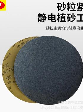 砂金相砂直径25上0mm圆形背胶无胶10寸RTS碳化纸硅水磨砂纸干两湿