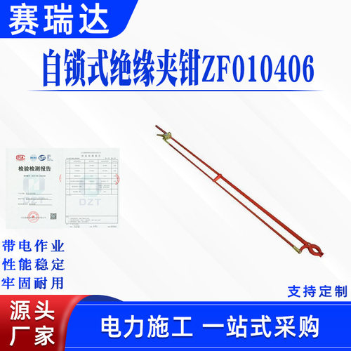自锁式绝缘夹钳带电作业长柄杆式电工钳手握式绝缘锁线杆