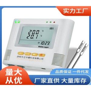 海旭L93-2H高温温度记录仪|L93-2H温度记录仪