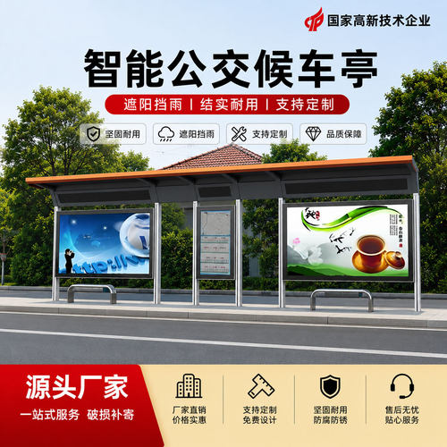 不锈钢烤漆公交站台候车亭多功能公交站牌厂家仿古城市驿站广告牌