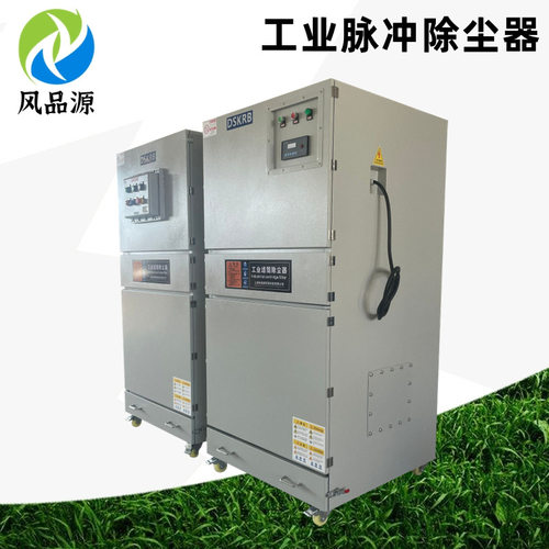 电子版打孔金属粉尘收集脉冲集尘器小型移动式车间烟尘净化器厂家