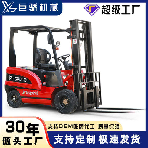 源头工厂小型重式电动叉车2吨3吨5吨多规格座驾式液压搬运堆高车