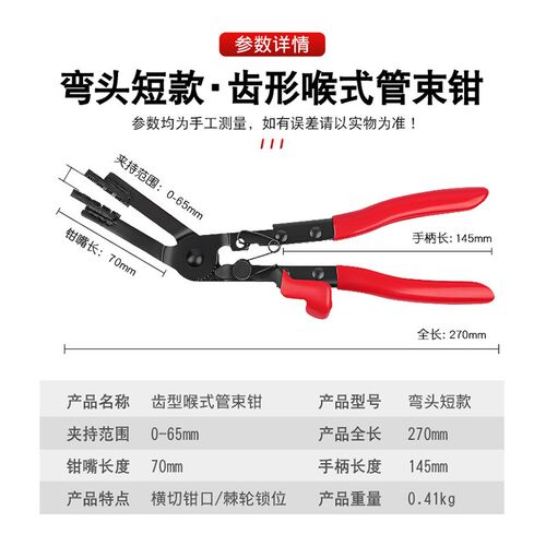 汽车水管油管空调管卡箍抱箍钳加长直弯卡环管束卡扣钳子拆装工具