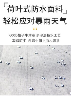 厂家PVC旅行帐篷户外用品野营车顶帐篷自驾游多人露營车边天幕