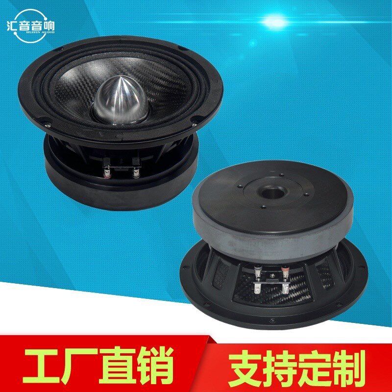 6寸中音碳纤盆喇叭适用于舞台会议室餐厅多用途小音箱高音质