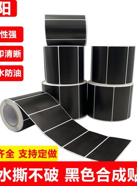 黑色PP合成纸不干胶标签纸100x70x60x50x40x30x20防水撕不破标签