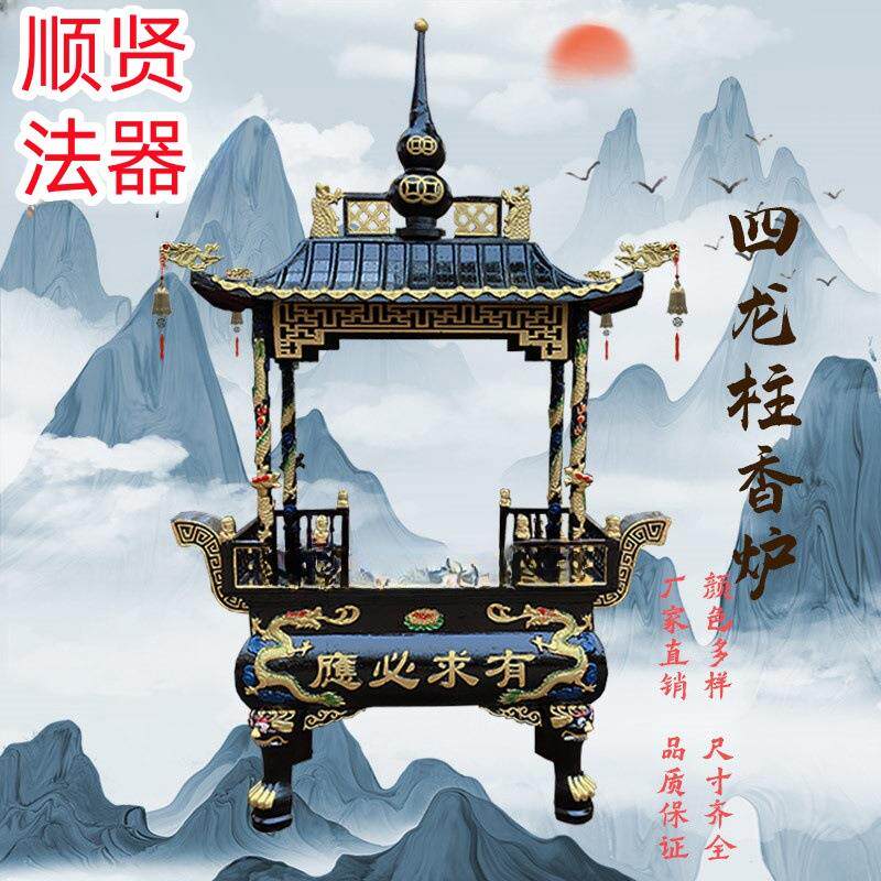 寺庙烧插香炉焚经铸铁大型带顶室外长方形四龙柱铜佛道观宗祠供奉