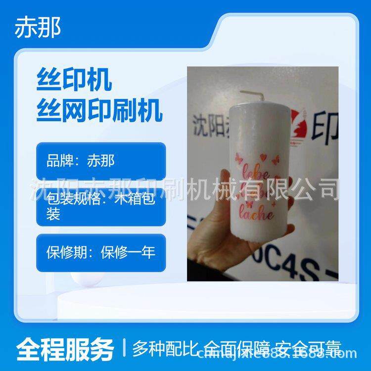 赤那印刷机械 玻璃蜡烛杯印刷机 柱形蜡烛移印机 可印渐变效果