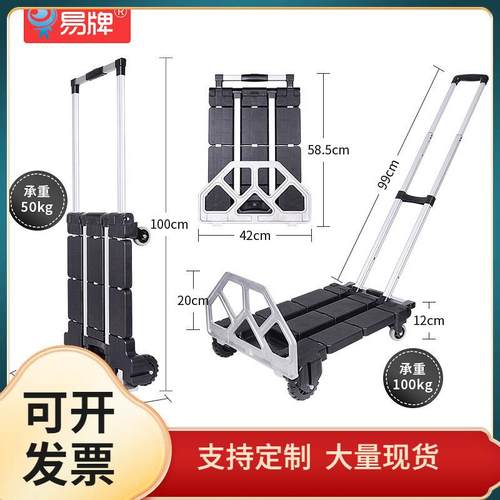 ⌘手推车折叠拉杆车铝合金手拉车加长拖车家用拉货取快递小车