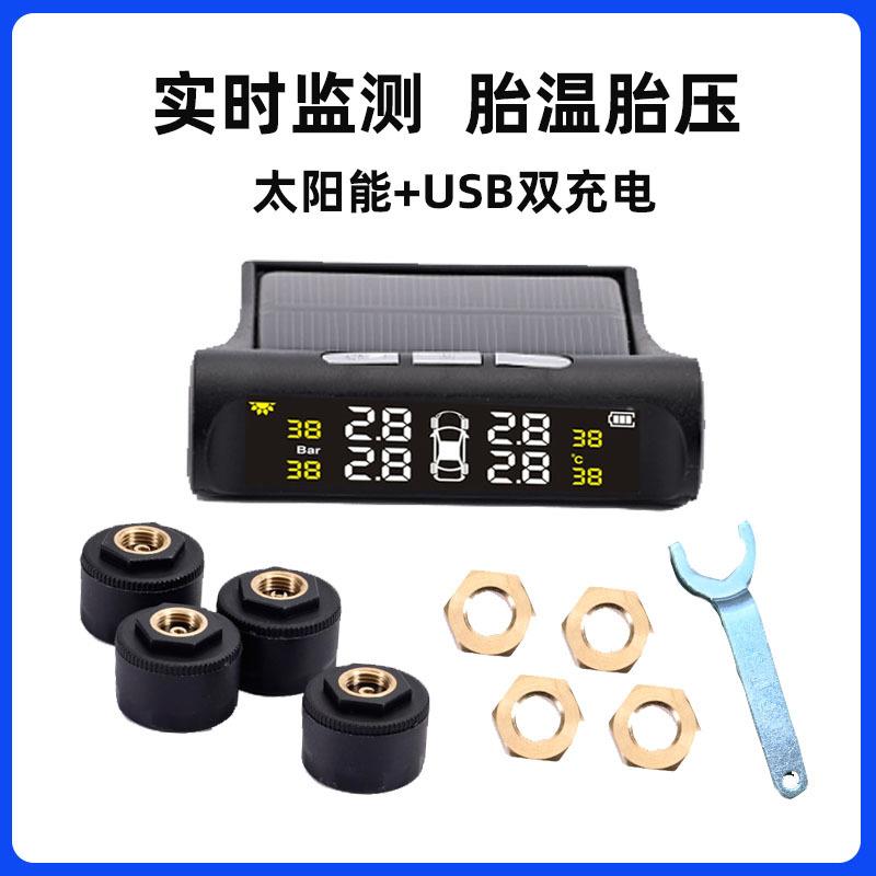 胎压监测器外置高精度汽车胎压检测帽通用TPMS胎压监测传感器