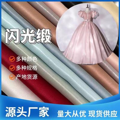 现货供应闪光缎婚纱缎水晶丝缎月光缎超亮水光缎礼服舞台服装面料