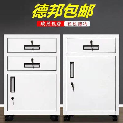 办公室小铁皮柜子文件柜矮柜储物抽屉柜资料带锁工具柜桌下收纳柜
