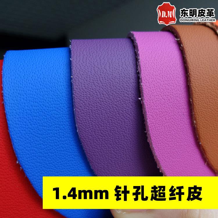 针孔纹超纤皮料1.4mm染色底仿真皮平纹汽车超迁方向盘套把套皮革