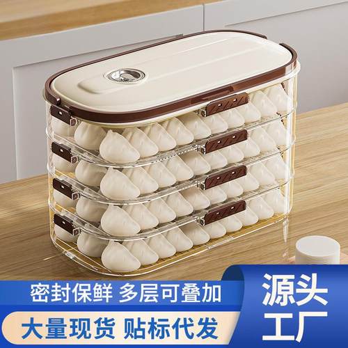 家用了多层饺子盒冰箱用计时密封保鲜盒速冻冷冻馄饨盒厨房收纳盒