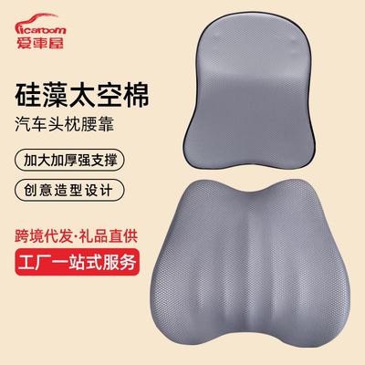 爱车屋新款汽车头枕腰靠车用护颈枕多功能记忆棉旅行头枕腰垫靠垫