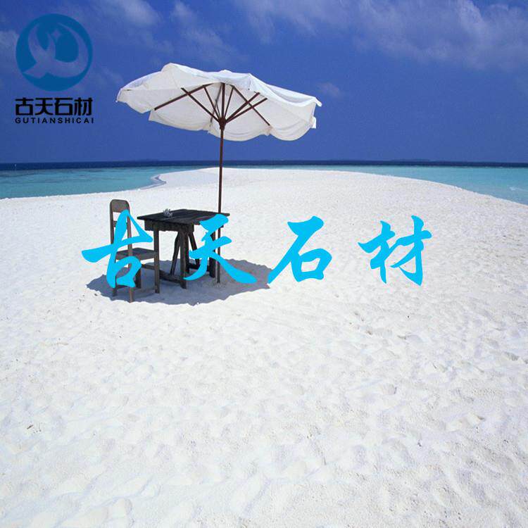 白沙子 儿童游乐场玩具沙 白色沙滩造景用 幼儿园儿童沙池白沙子