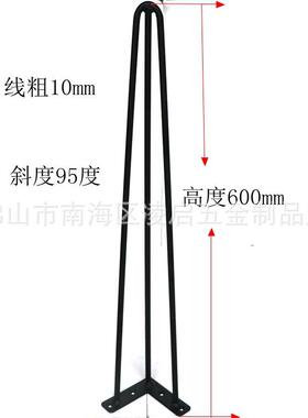 厂供600mm高黑色发夹脚支架铁线桌脚桌面支撑桌腿金属U形茶几桌脚