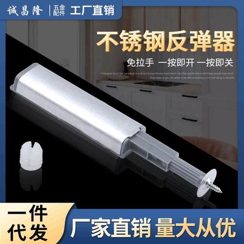 不锈钢反弹器橱柜自弹器柜门自锁器按弹器门碰回弹器按压式反弹器