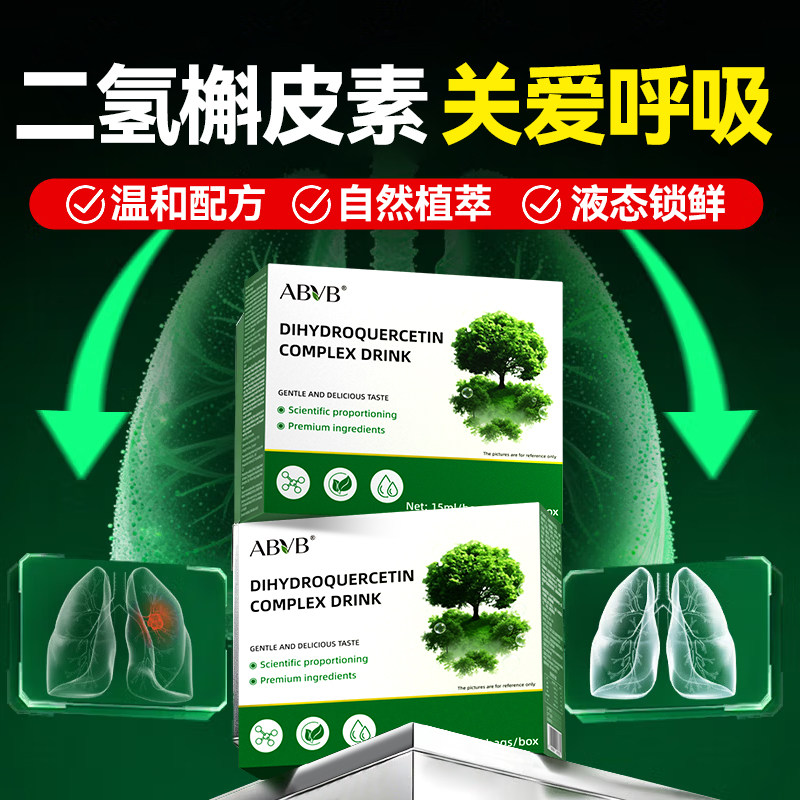 【买一送一】二氢槲皮素口服液图片