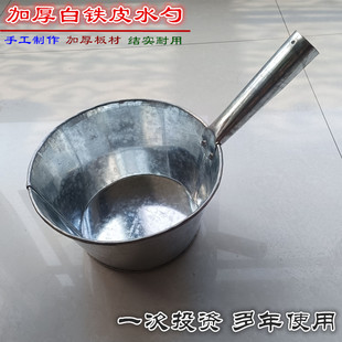 铁水瓢家用加厚老式手工水勺浇花厨房工具短柄雪花白铁皮铁水舀子