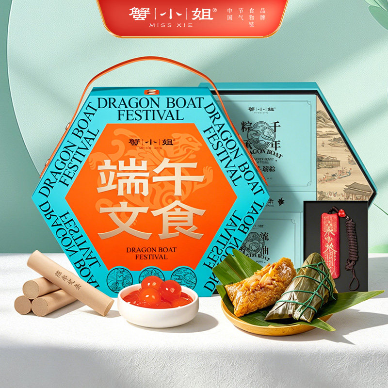 蟹小姐端午文食礼盒送礼家宴礼盒粽子绿豆糕海鸭蛋香包艾条礼盒