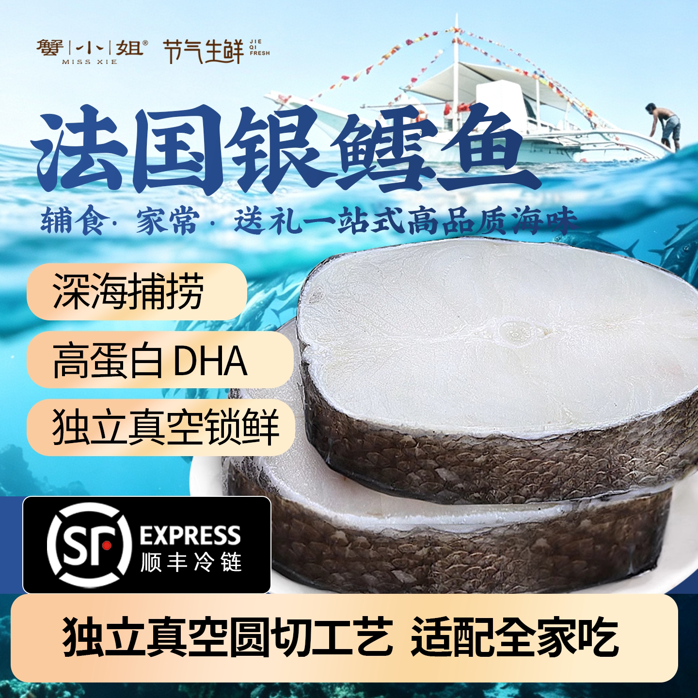 蟹小姐法国深海银鳕鱼片独立装新鲜冷冻宝宝婴儿辅食官方旗舰店