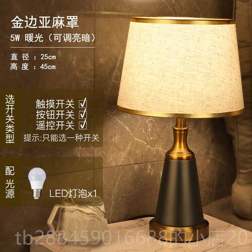 高档式典中台灯美式风轻奢中国风古感应台灯台卧室可调光触摸式床